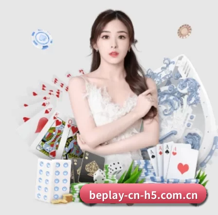 beplay体育 APP 界面